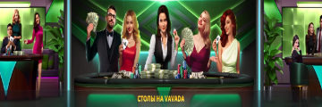 Онлайн казино Вавада